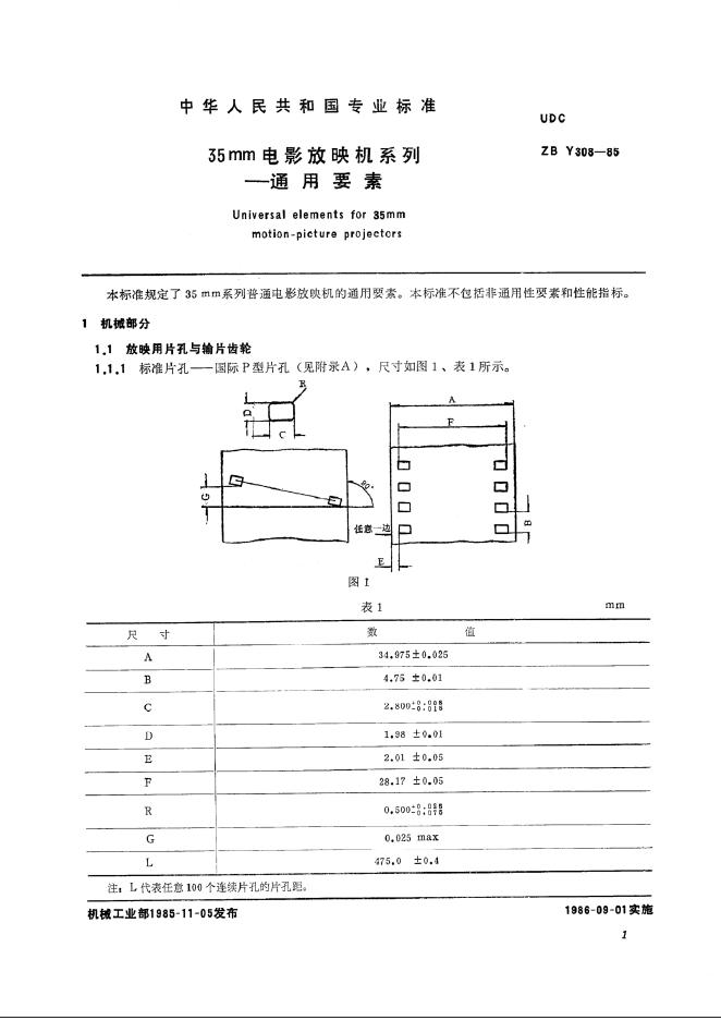 JB/T 9424-1999 标准预览