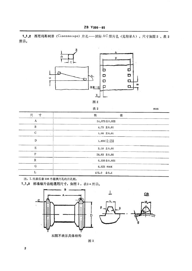 JB/T 9424-1999 标准预览