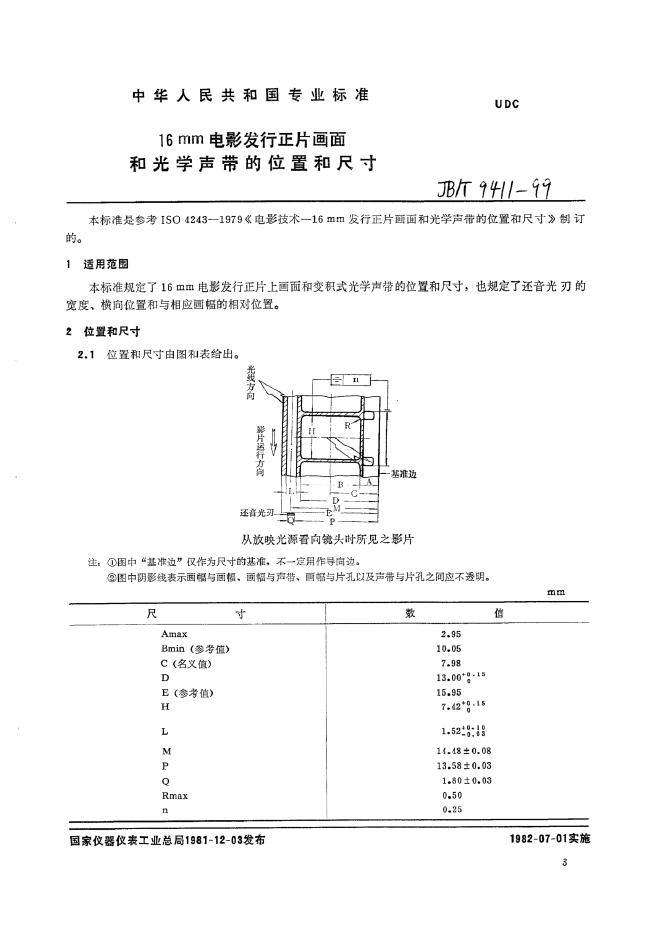 JB/T 9411-1999 标准预览