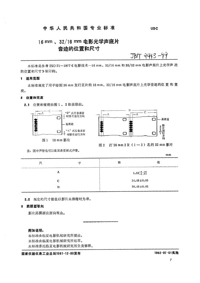 JB/T 9413-1999 标准预览