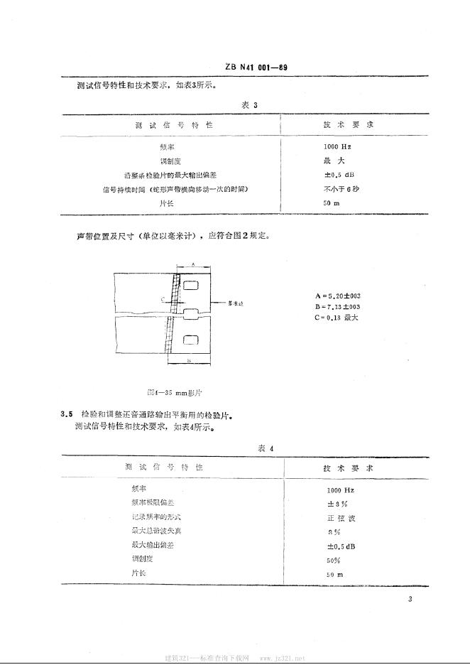 JB/T 9427.1-1999 标准预览