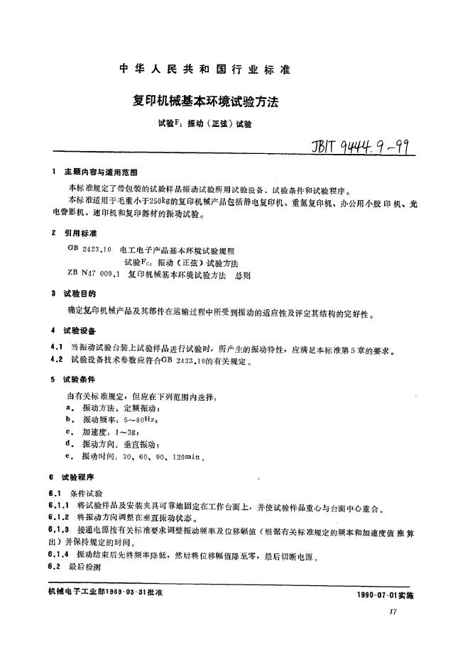 JB/T 9444.9-1999 标准预览