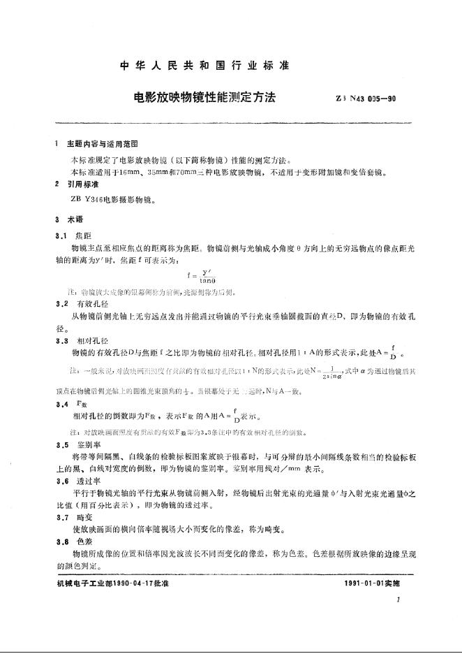 JB/T 9409-1999 标准预览