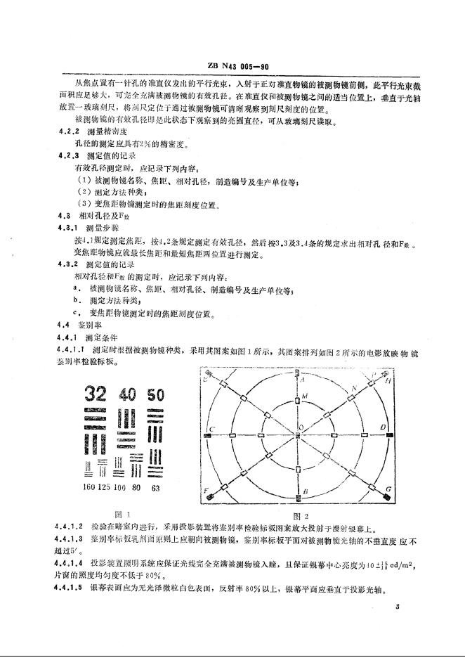 JB/T 9409-1999 标准预览