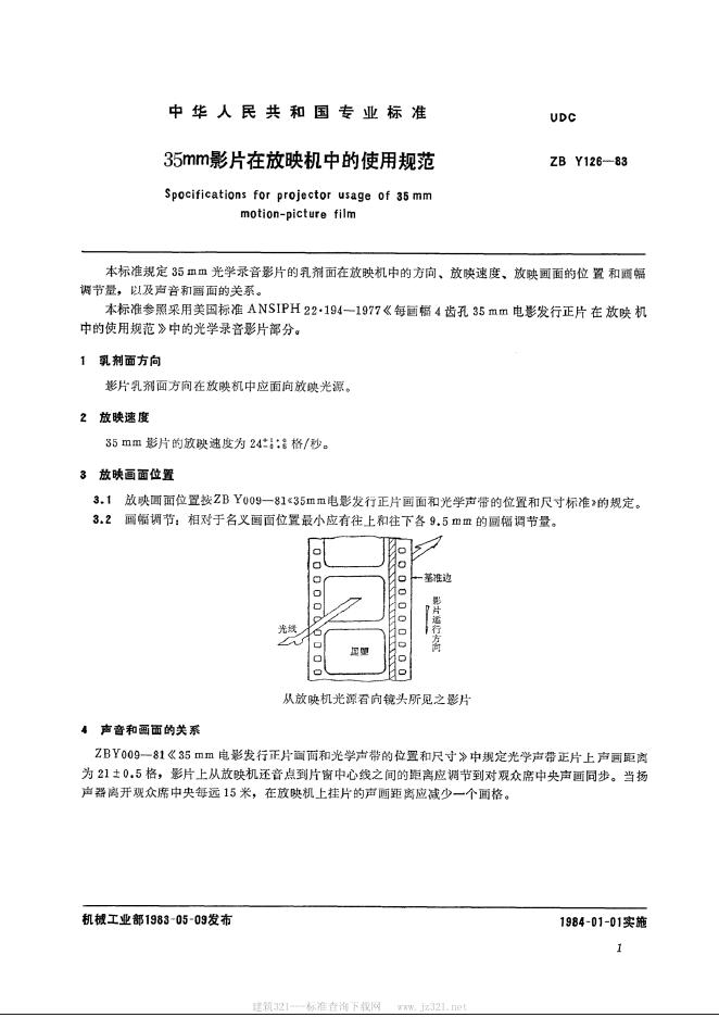 JB/T 9423-1999 标准预览
