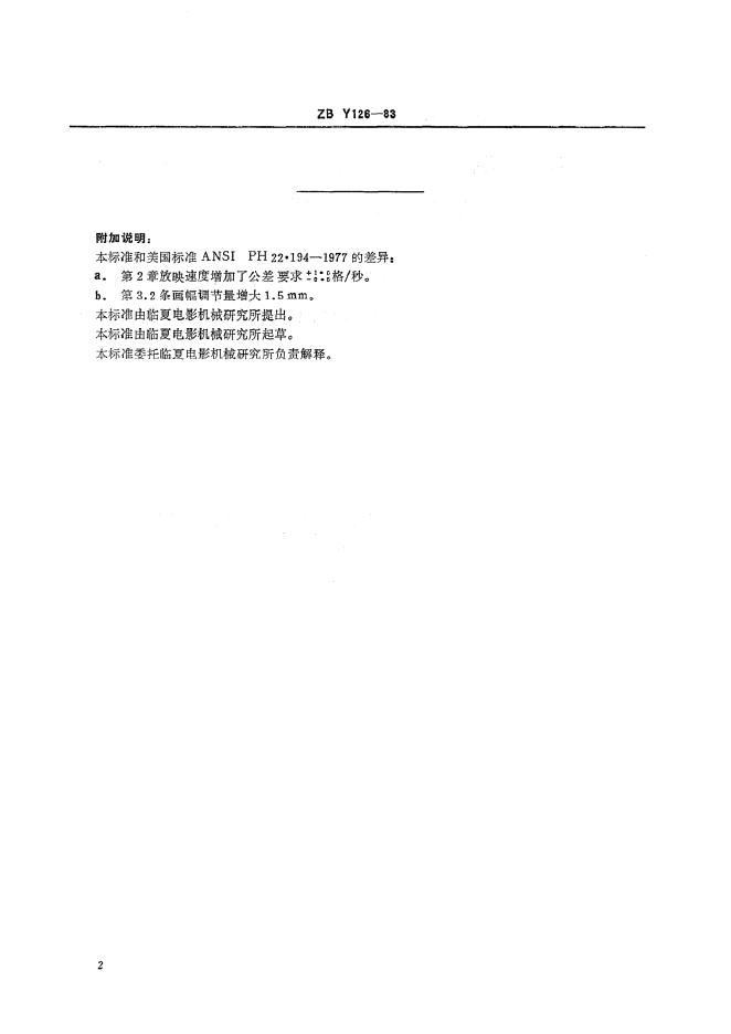 JB/T 9423-1999 标准预览
