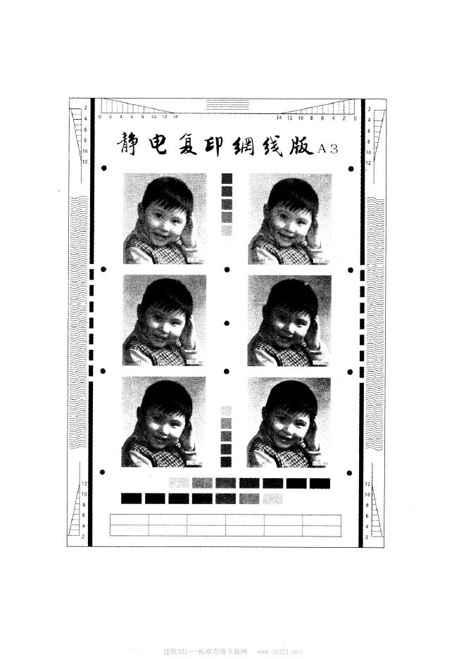 JB/T 8261-1999 标准预览