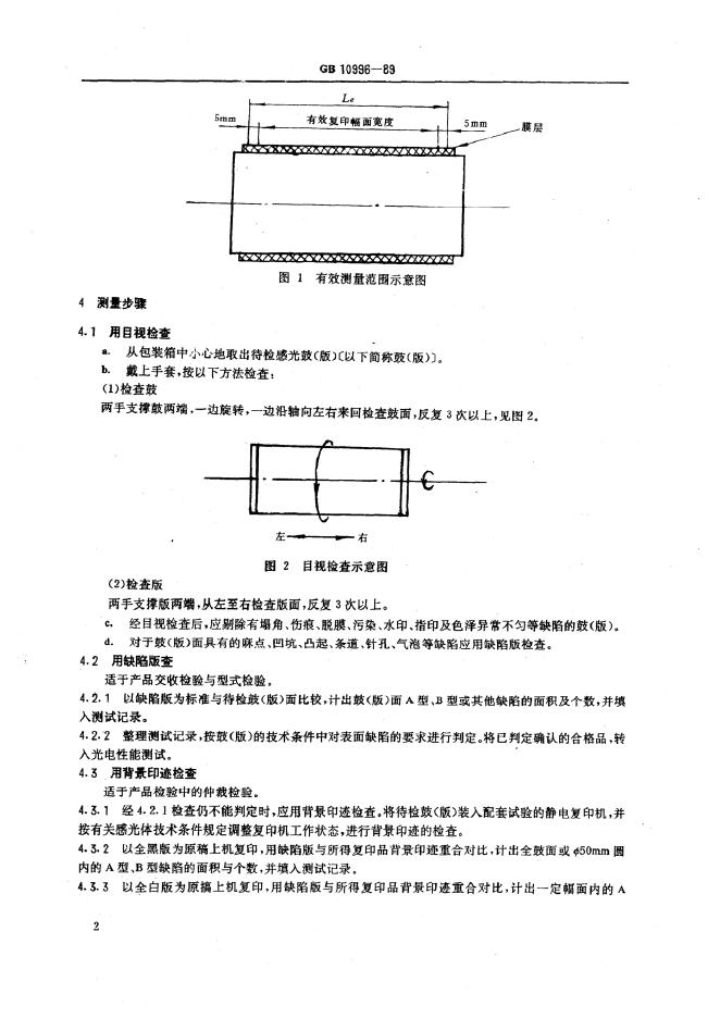 JB/T 8268-1999 标准预览