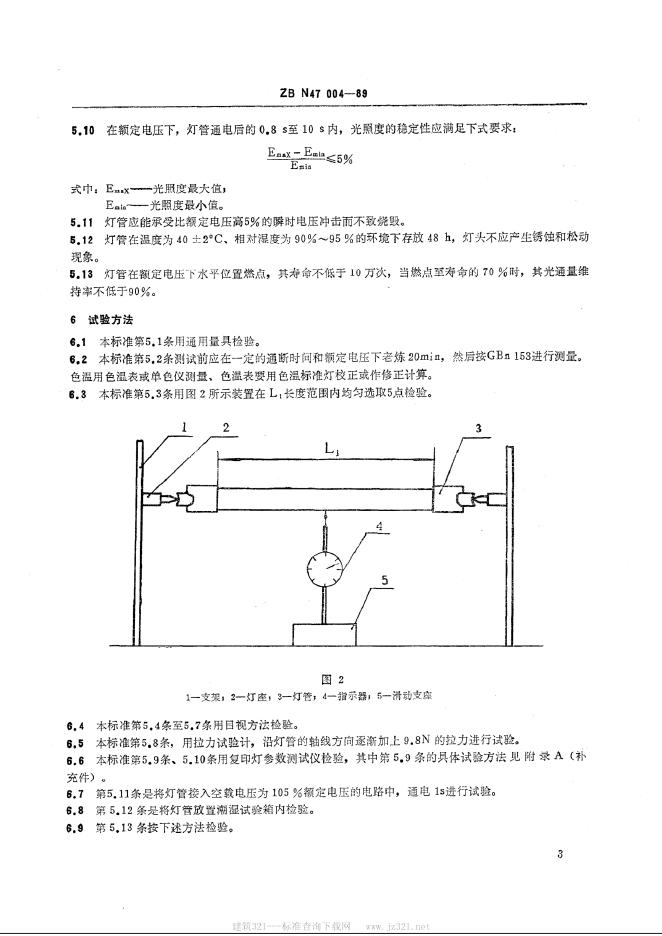 JB/T 9441-1999 标准预览