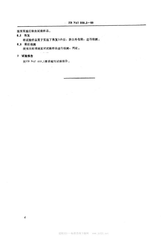 JB/T 9444.2-1999 标准预览
