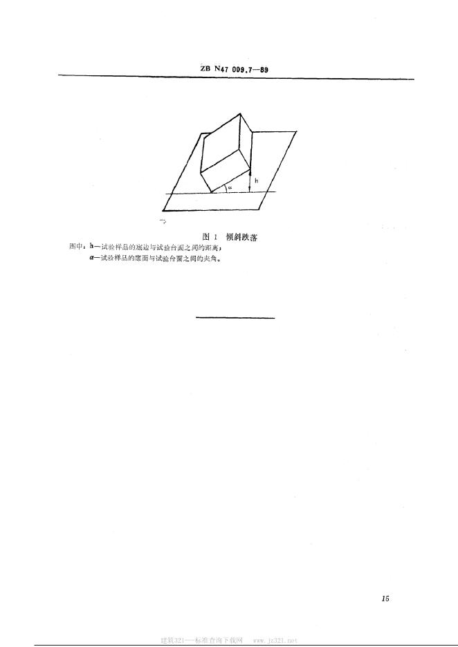JB/T 9444.7-1999 标准预览