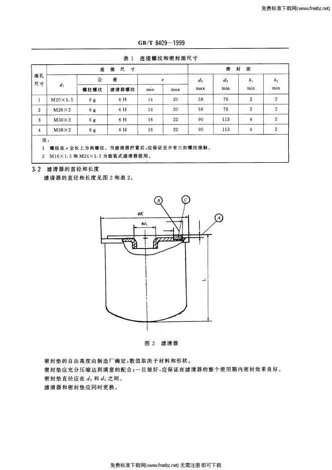 GB/T 8409-1999 标准预览