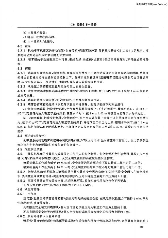 GB 10395.6-1999 标准预览