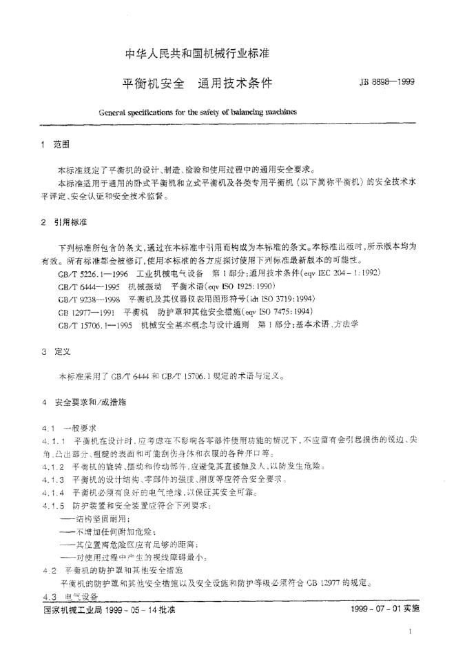 JB 8898-1999 标准预览