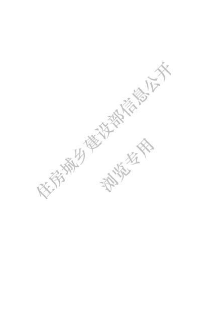 GB/T 50720-2011 标准预览