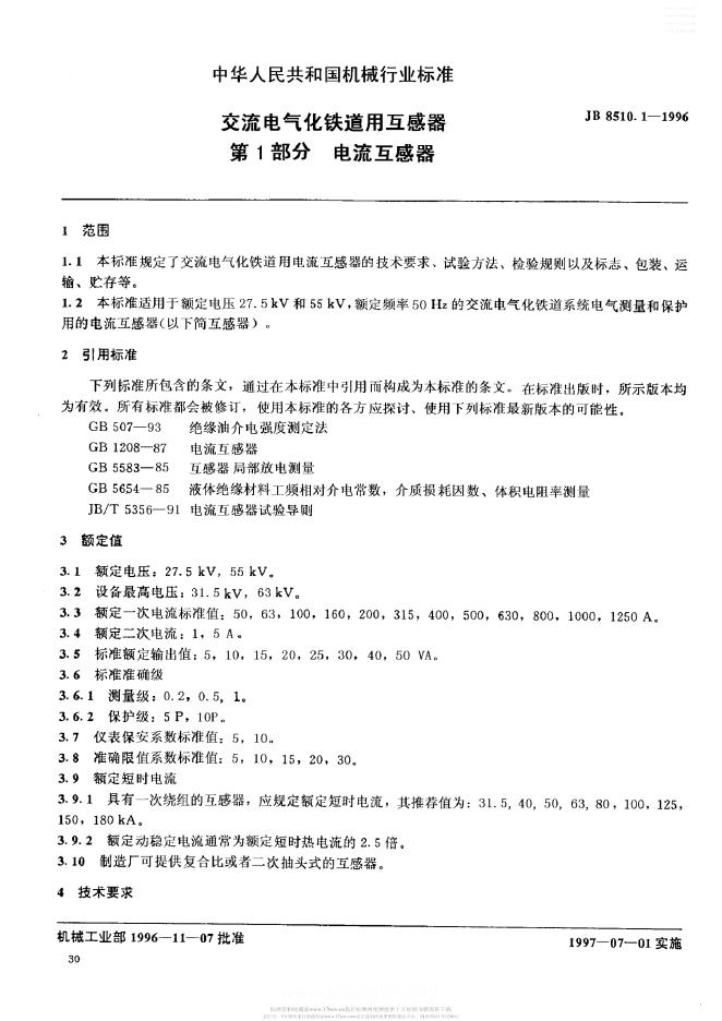 JB 8510-1996 标准预览