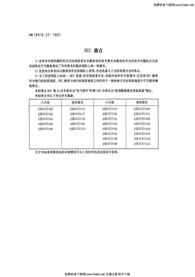 GB 16916.22-1997 标准预览