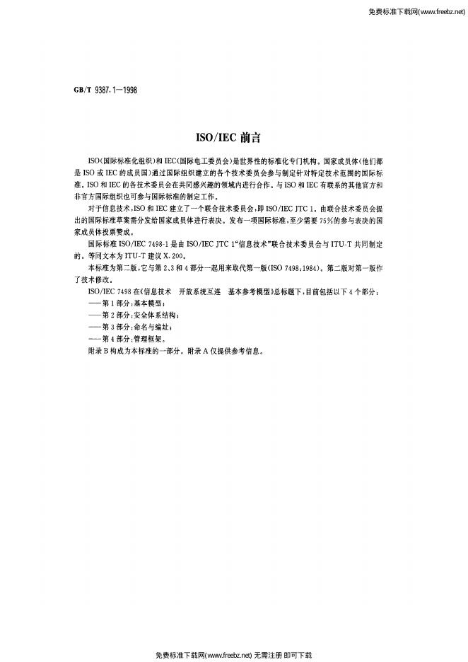 GB/T 9387.1-1998 标准预览