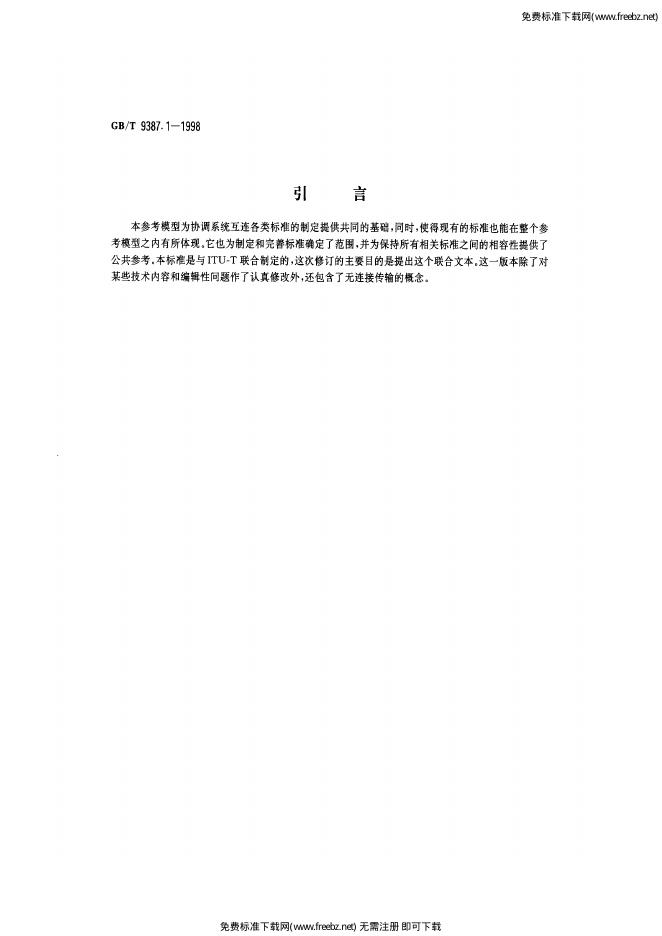 GB/T 9387.1-1998 标准预览