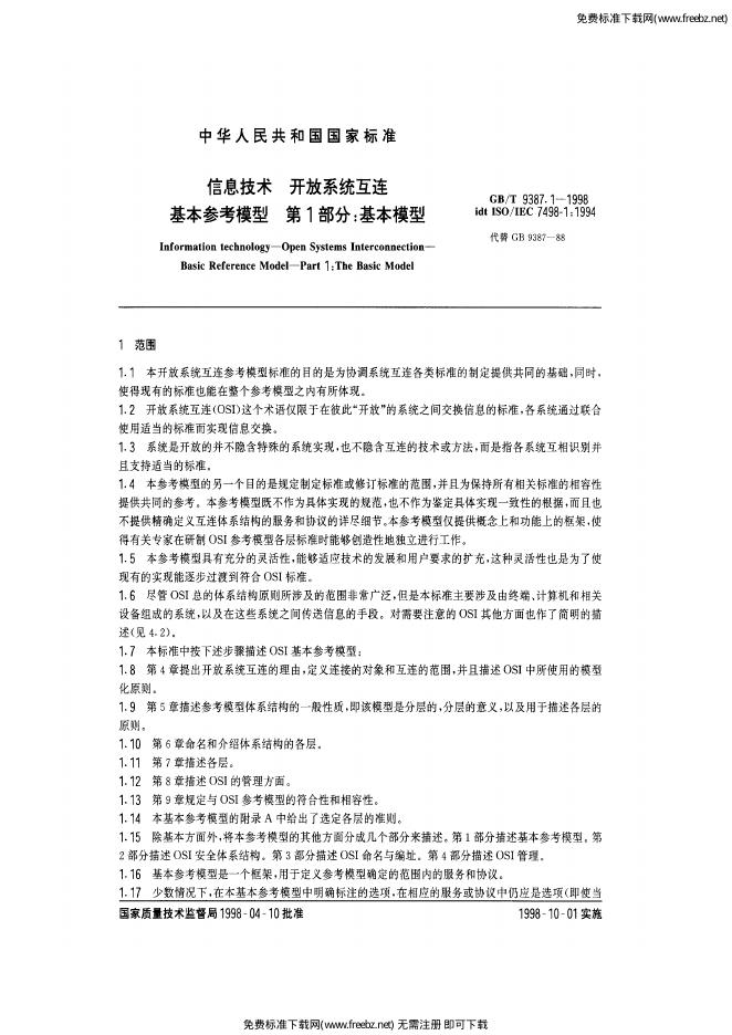 GB/T 9387.1-1998 标准预览
