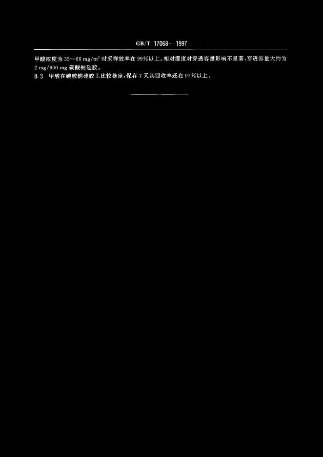 GB/T 17068-1997 标准预览