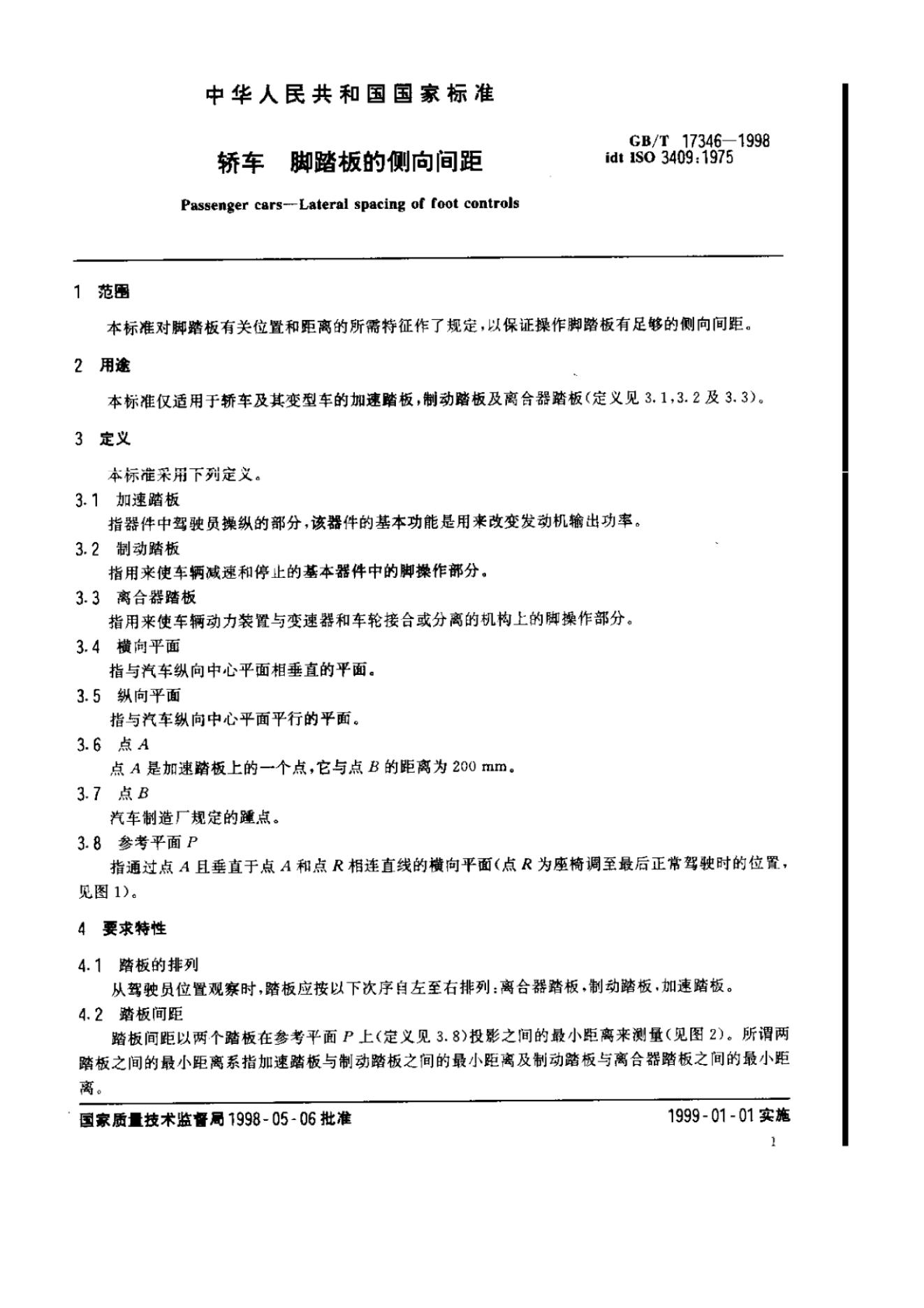 GB/T 17346-1998 标准预览
