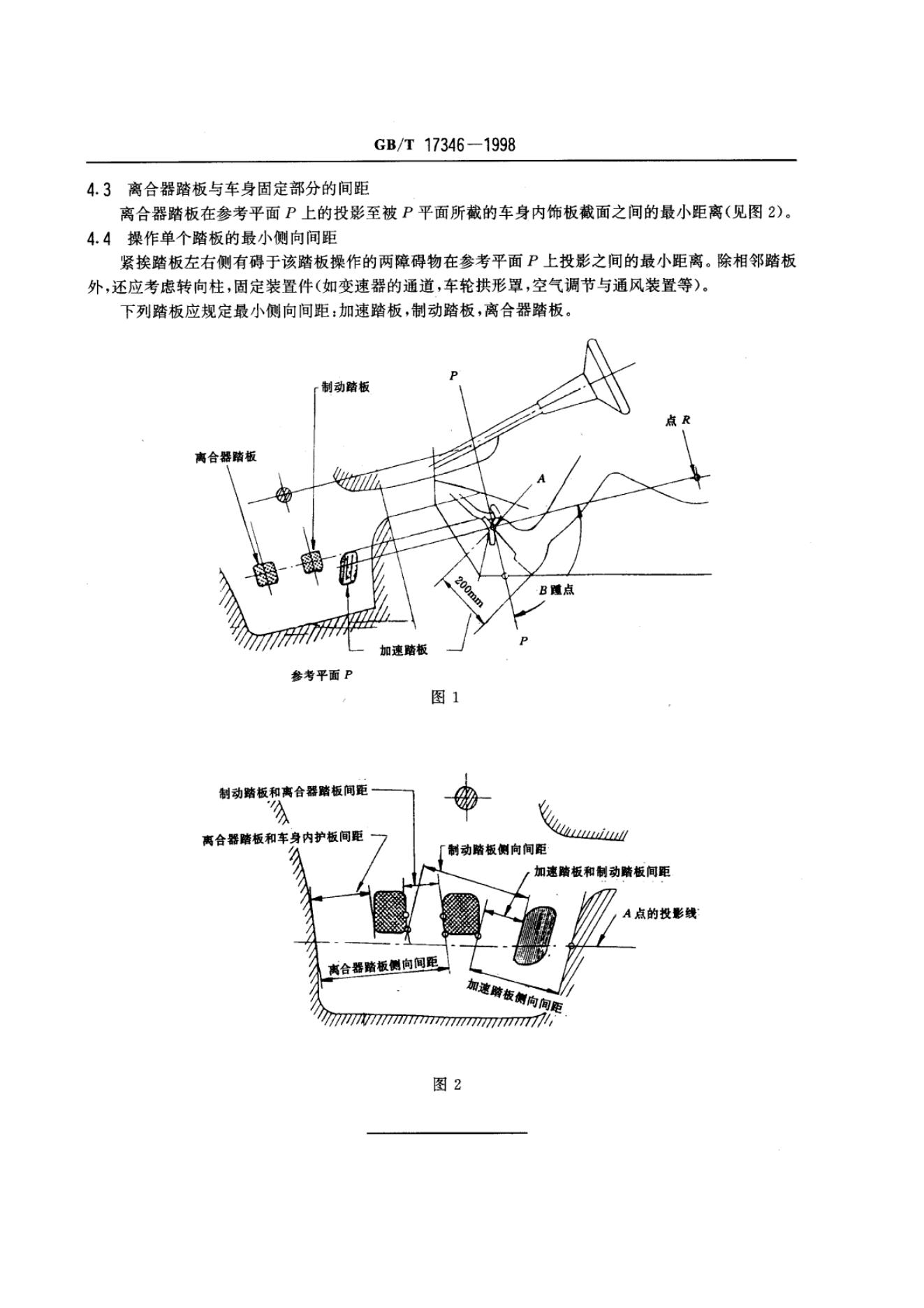 GB/T 17346-1998 标准预览
