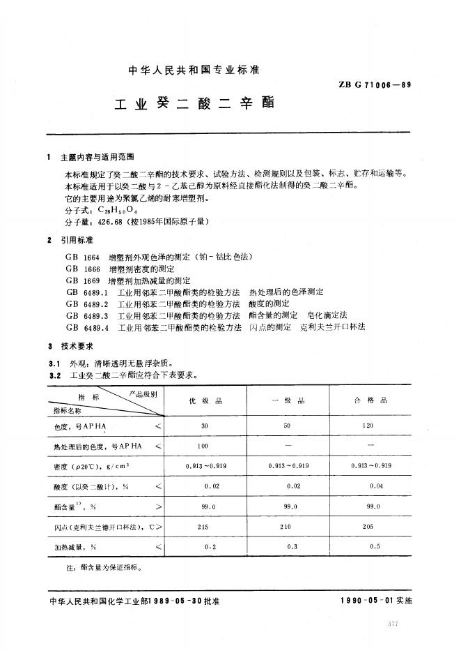 GB/T 4062-1998 标准预览