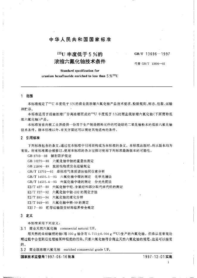 GB/T 13696-1997 标准预览