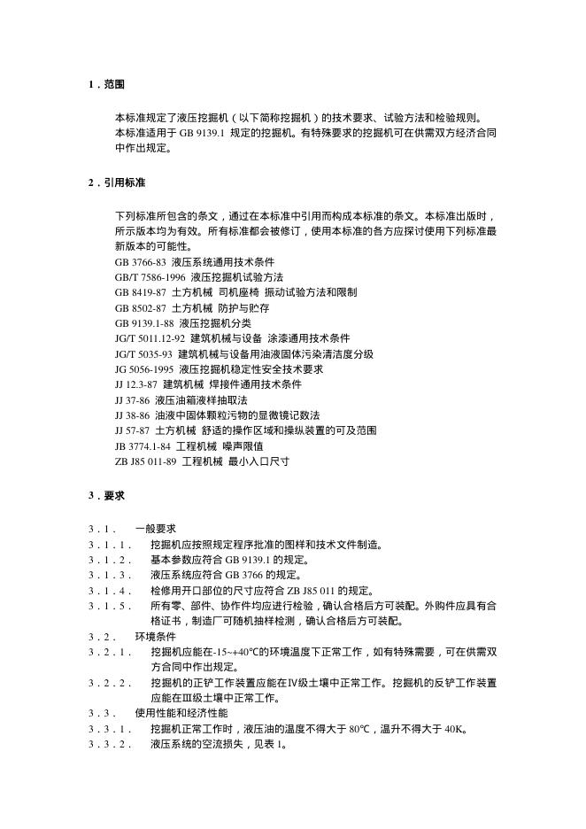 GB/T 9139.2-1996 标准预览