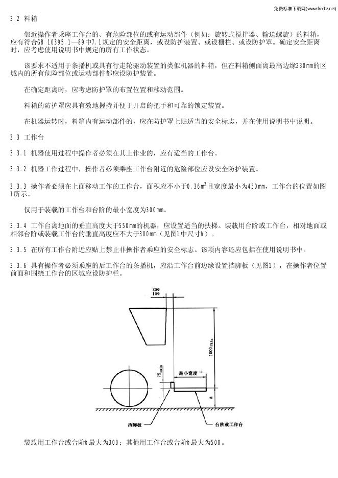 GB 10395.9-1996 标准预览