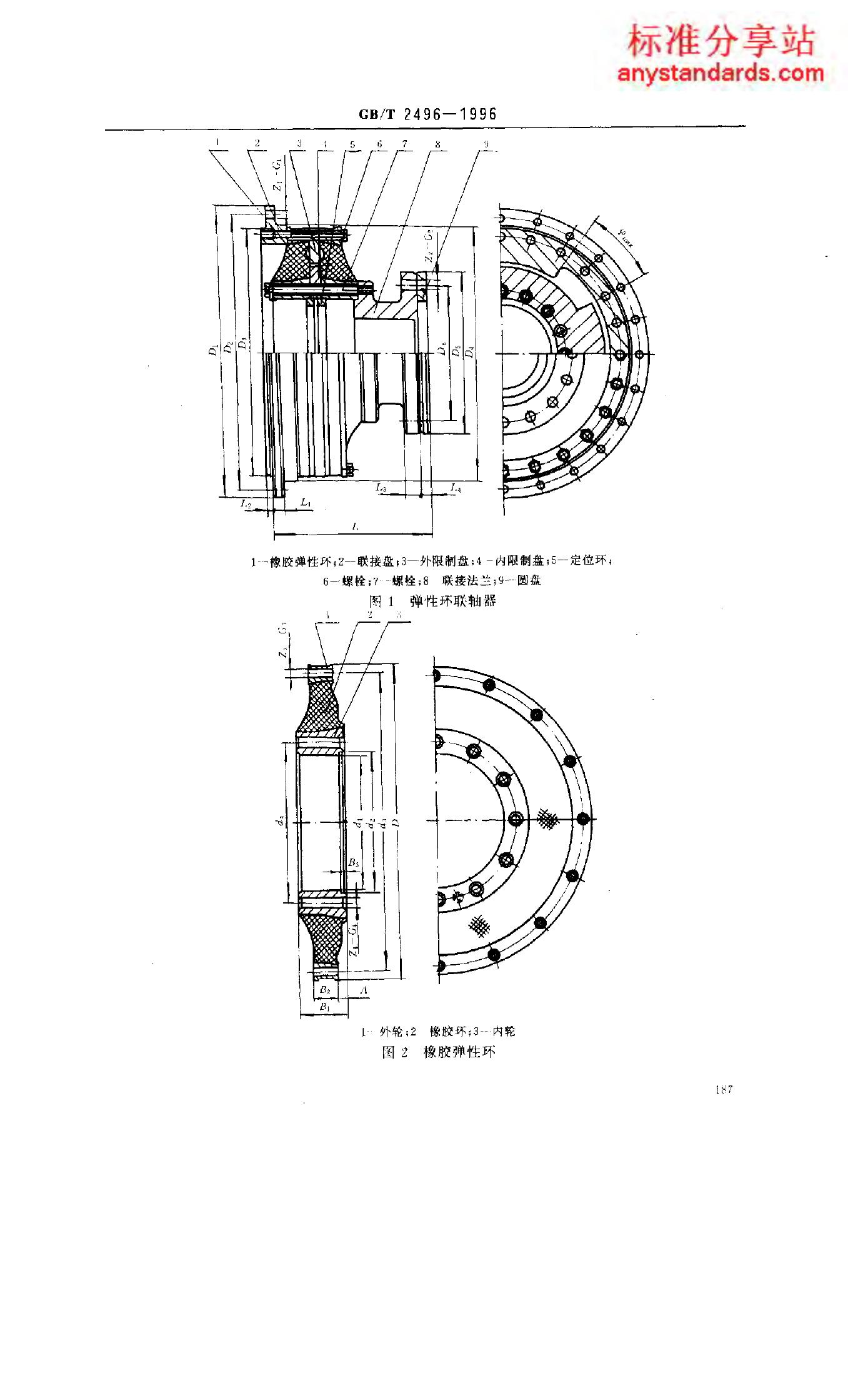 GB/T 2496-1996 标准预览
