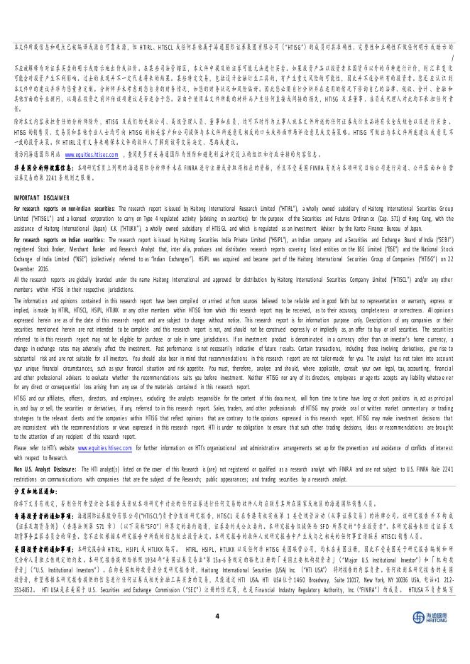 海通国际：计算机2025年8月研究观点：国常会通过“人工智能十”政策，AI应用迎顶层驱动_第8页