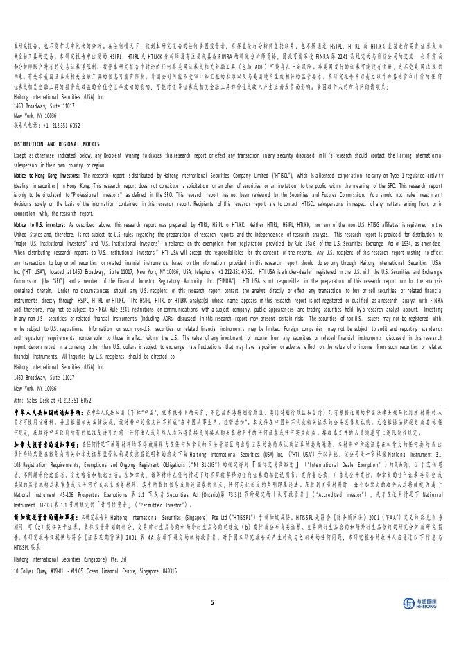 海通国际：计算机2025年8月研究观点：国常会通过“人工智能十”政策，AI应用迎顶层驱动_第9页