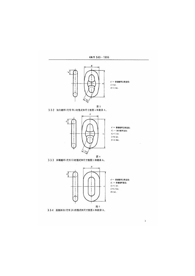 GB/T 549-1996 标准预览