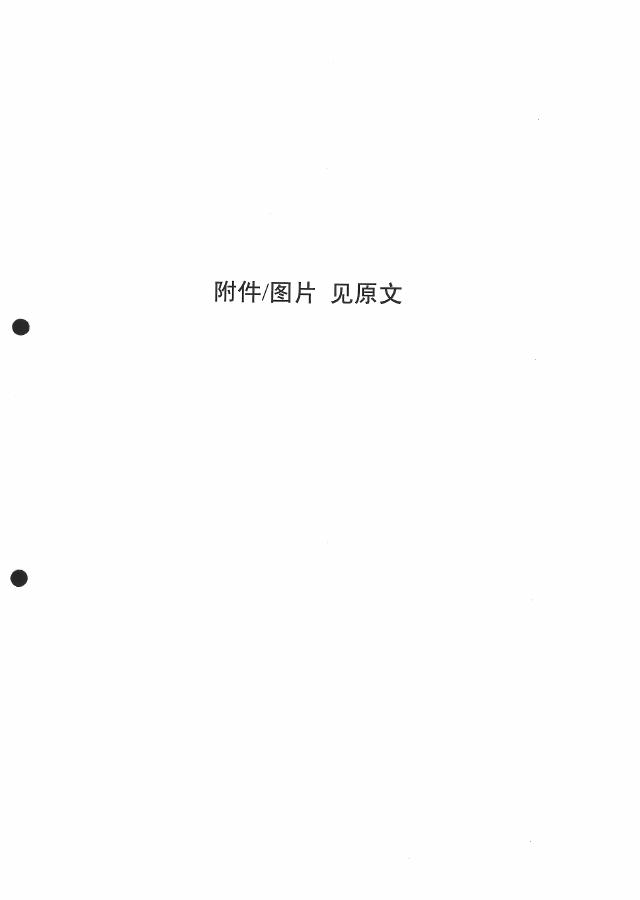 JB/T 7802-1995 标准预览