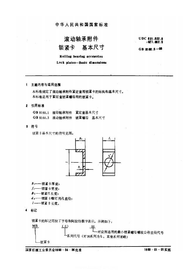 JB/T 7919.6-1995 标准预览