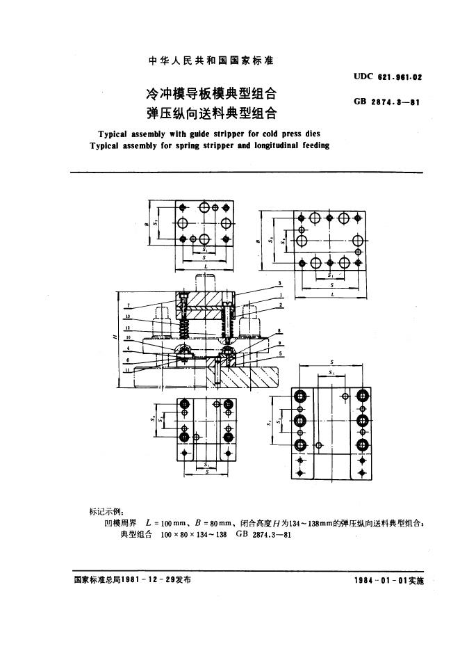 JB/T 8068.3-1995 标准预览