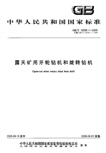 JB/T 7887-1995 标准预览