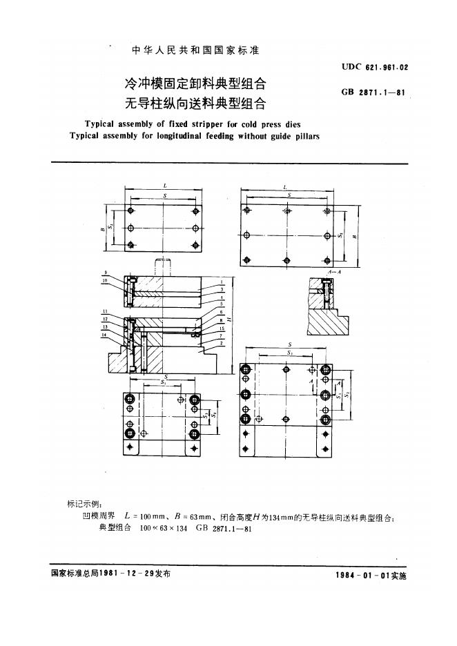 JB/T 8065.1-1995 标准预览