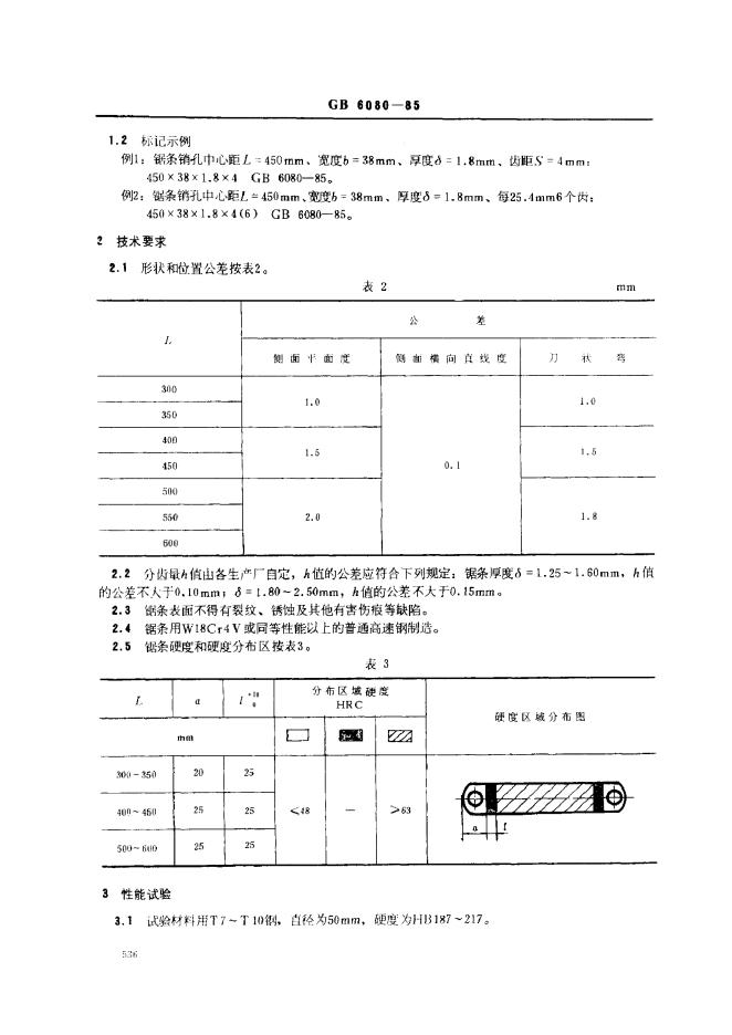 JB/T 7964-1995 标准预览