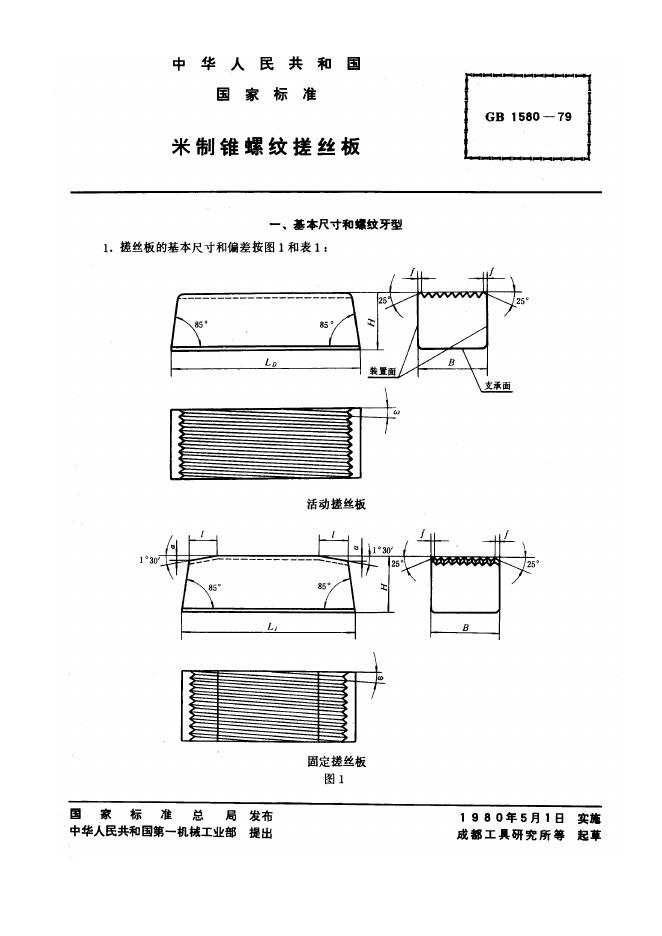 JB/T 7960-1995 标准预览