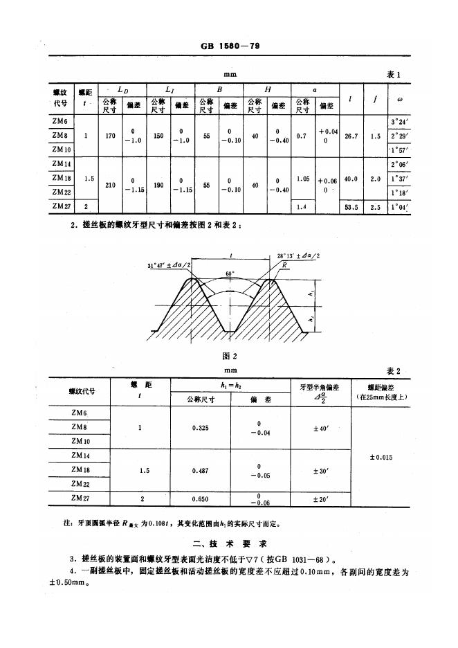 JB/T 7960-1995 标准预览