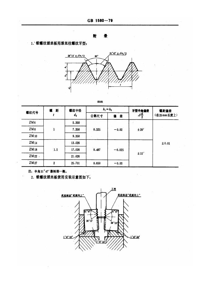 JB/T 7960-1995 标准预览