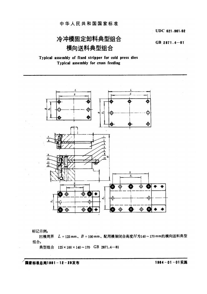 JB/T 8065.4-1995 标准预览