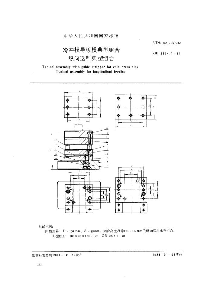 JB/T 8068.1-1995 标准预览
