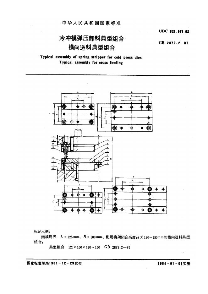 JB/T 8066.2-1995 标准预览
