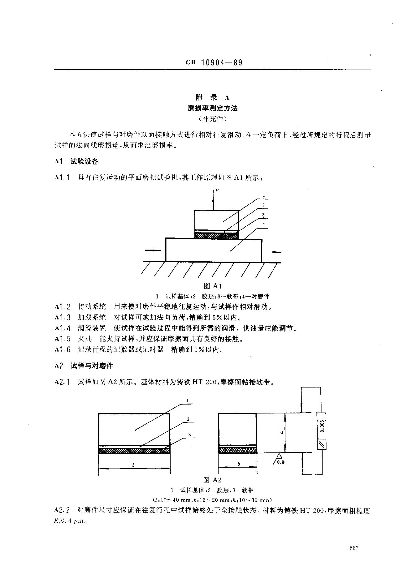 JB/T 7898-1995 标准预览