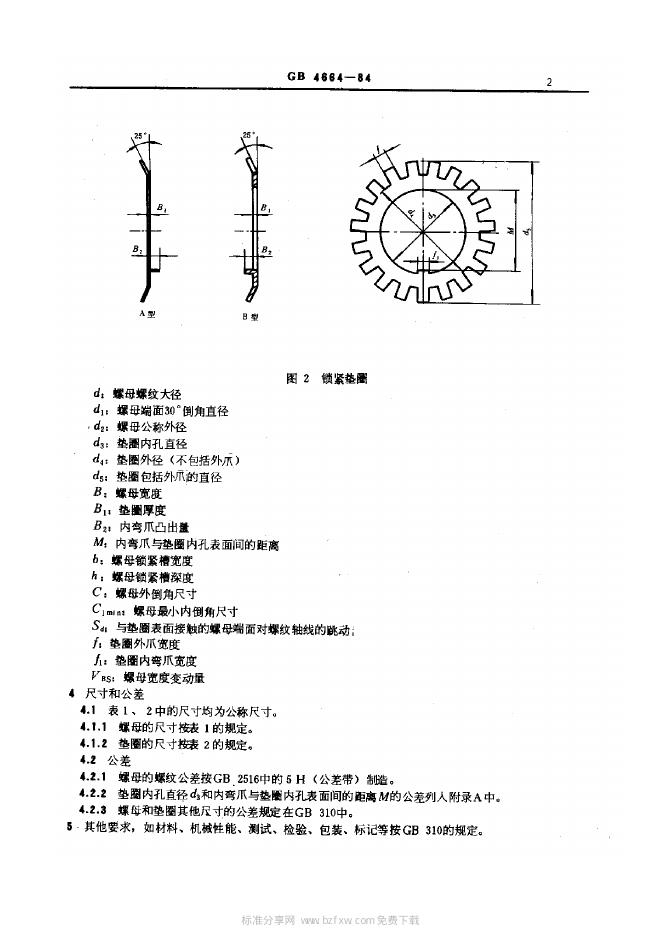 JB/T 7916-1995 标准预览