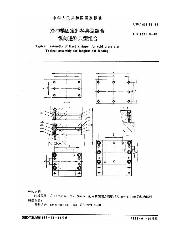 JB/T 8065.3-1995 标准预览
